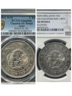 1885年AU DETAILS 一円銀 1896年右丸銀AU DETAILS 1885年AU DETAILS 一円銀 1897年右丸銀AU DETAILS - メルカリ