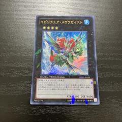 2025年最新】遊戯王の人気アイテム - メルカリ