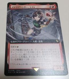 MTGファイナルファンタジー マテリアハンター、ユフィ - メルカリ