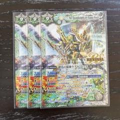 バトスピ プレミアム激覇BOX 終焉の騎神ラグナロック リバイバル 3枚セット バトスピ プレミアム激覇BOX 終焉の騎神ラグナロック リバイバル