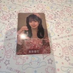 青原優花 直筆 チェキ リミスタ NMB48 ※お値下げ中 2025年最新】青原優花の人気アイテム - メルカリ