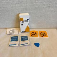 iPhone15Pro / iPhone15promax 用 カメラフィルム