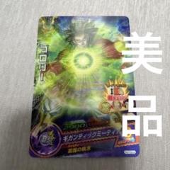 2025年最新】HJ7－SEC2 ブロリーの人気アイテム - メルカリ