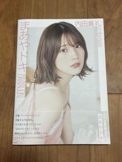 2025年最新】内田真礼 ブロマイドの人気アイテム - メルカリ