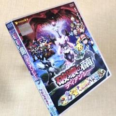ポケットモンスター　ＸＹ　破壊の繭とディアンシー DVDレンタル落ち
