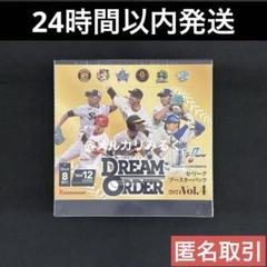 新品 未開封 ドリームオーダー セ・リーグ vol.4 1BOX ボックス