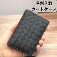 名刺入れ カードケース 名刺ケースカード入れ ブラック 黒 BLACK