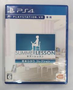 SUMMER LESSON 宮本ひかり コレクション