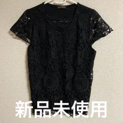 黒　Tシャツ　レース 新品未使用