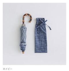 ボンボンストア　晴雨兼用　折りたたみ傘　ネイビー　美品 2025年最新】日傘 bonbonの人気アイテム - メルカリ