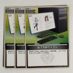 ホロカ ふつうのパソコン プロモ 4枚セット ホロカ ふつうのパソコン プロモ 4枚セット 一条莉々華 - メルカリ