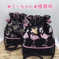 ロラライハリス★Flamingo-Fancy Flam Borders柄 巾着袋