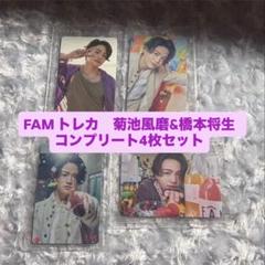 【新品】timelesz FAM グレー Tシャツ　　おまけステッカー付 新品未使用】timelesz ツアーTシャツ FAM｜Yahoo!フリマ（旧