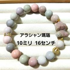 ＊くまこ❤︎様お取置き３点＊11／27アラシャン瑪瑙　ベビードラゴンラブラドライト くまこ❤︎様お取置き3点＊11／27アラシャン瑪瑙ベビードラゴン