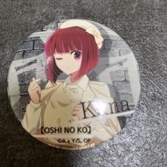 2025年最新】有馬かな 缶バッジの人気アイテム - メルカリ