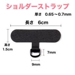 128 スマホ 黒 ストラップホルダー ショルダー カード