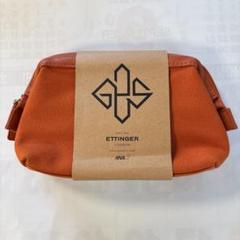 ETTINGER ANA専用旅行用化粧品　2セット 国際線ファーストクラス、ビジネスクラスに新アメニティキットが