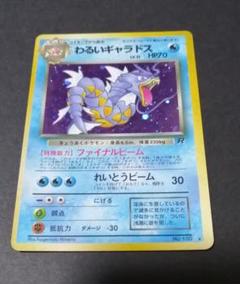 2025年最新】ポケモンカードギャラドスの人気アイテム - メルカリ