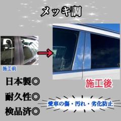 ブライツ(車) BRIGHTZ N-BOXカスタム JF1 JF2 超鏡面ステンレス