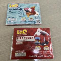 ラキュー おまとめ2点 ゴールドフィッシュ ファイアトラック