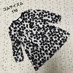 コムサイズム モノクロ かわいい ワンピース ☆ 110