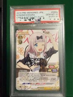 プレシャスメモリーズ　AKB0048 ゆうこ　直筆サイン　PSA10サイン10 プレシャスメモリーズ 直筆サインAチャンネル ユー子 01-074b