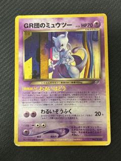 【T1708】ポケモンカードGB2 GR団参上！の購入者特典未開封ポケモンカード Amazon.co.jp: カード未開封 ポケモンカード GB2 GR団参上