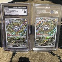 CGC10 TAG10 鑑定品セット レアコイルAR カンダシンジ PSA CGC10 TAG10 鑑定品セット レアコイルAR カンダシンジ PSA