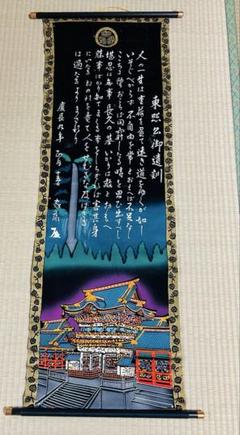 最も完璧な 2025年最新】東照 遺訓の人気アイテム - メルカリ 書