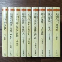つげ義春コレクション　全9巻セット　つげ義春 / ねじ式 / 無能の人 / ガロ つげ義春コレクション 全9巻セット つげ義春 / ねじ式 / 無能の