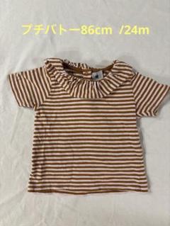 プチバトー　襟付きTシャツ　86cm