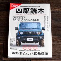 2025年最新】fielder 雑誌の人気アイテム - メルカリ