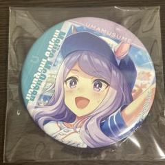ウマ娘　CANバッジ　メジロマックイーン　缶バッジ　14個セット 2025年最新】メジロマックイーン canバッジの人気アイテム