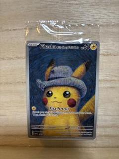 ゴッホピカチュウ  ジグレー　30×40cm PSA8鑑定済〕Pikachu with Grey Felt Hat(ゴッホピカチュウ)【P