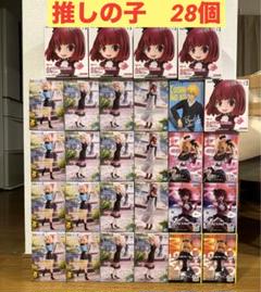 推しの子フィギュアまとめ売り28個