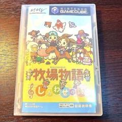 任天堂 牧場物語しあわせの詩 ゲームキューブ