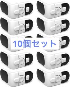 直角ロック 10個セット ベビー 安全対策 チャイルドロック子供 安全ロック