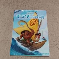 モアナと伝説の海