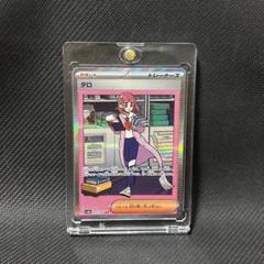 PSA 10 Terapagos ex SAR 226/187 Terastal Festival ex Pokemon
