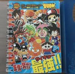 最強ジャンプ　付録　最強ラクガキ帳　ボールペン付　メモ帳　チョッパーマン　トリコ