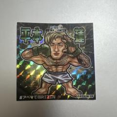 2025年最新】平本蓮 シールの人気アイテム - メルカリ