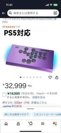 TIKITAKA FTG M16 紫 コントローラーレバーレス PS5/PC対応