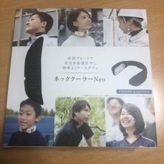 【未開封未使用】ネッククーラーNeo TK-NECK2 ブラック