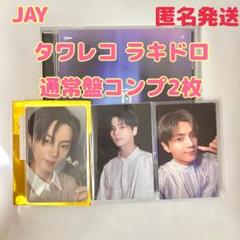 ENHYPEN 儚い　ラキドロ　トレカ　ジェイ　コンプセット ENHYPEN 宵 ラキドロ HMV タワレコ トレカ セット ジェイ - メルカリ