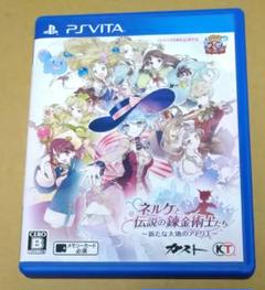 ネルケと伝説の錬金術士たち〜新たな大地のアトリエ〜 PSvita