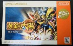 ゲームボーイアドバンスソフト 黄金の太陽【開かれし封印】