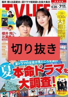 人気の贈り物が大集合 2025年最新】LIFE誌の人気アイテム - メルカリ その他