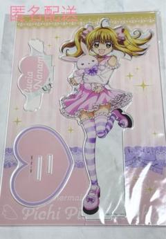 くじメイト ぴちぴちピッチ るちあ 3点セット くじメイト】マーメイドメロディー ぴちぴちピッチ くじメイト