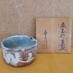 楽天市場】秀泉陶苑の通販