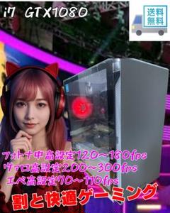 ★結構いける★ゲーミングデスクトップ i7-4790 GTX1080